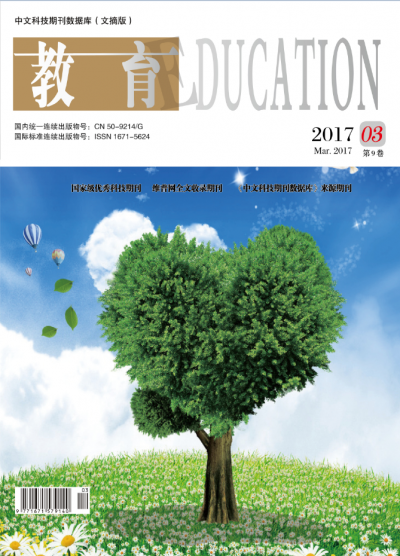 教育期刊杂志封面图片 教育期刊杂志封面图片