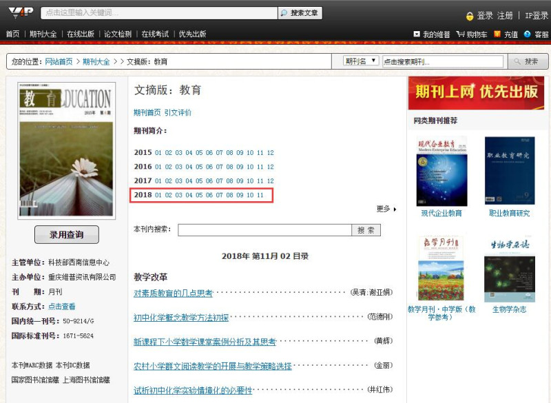维普网可查! 维普网可查!