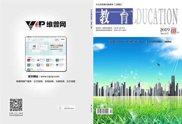教育文摘版杂志封面图片 教育文摘版杂志封面图片