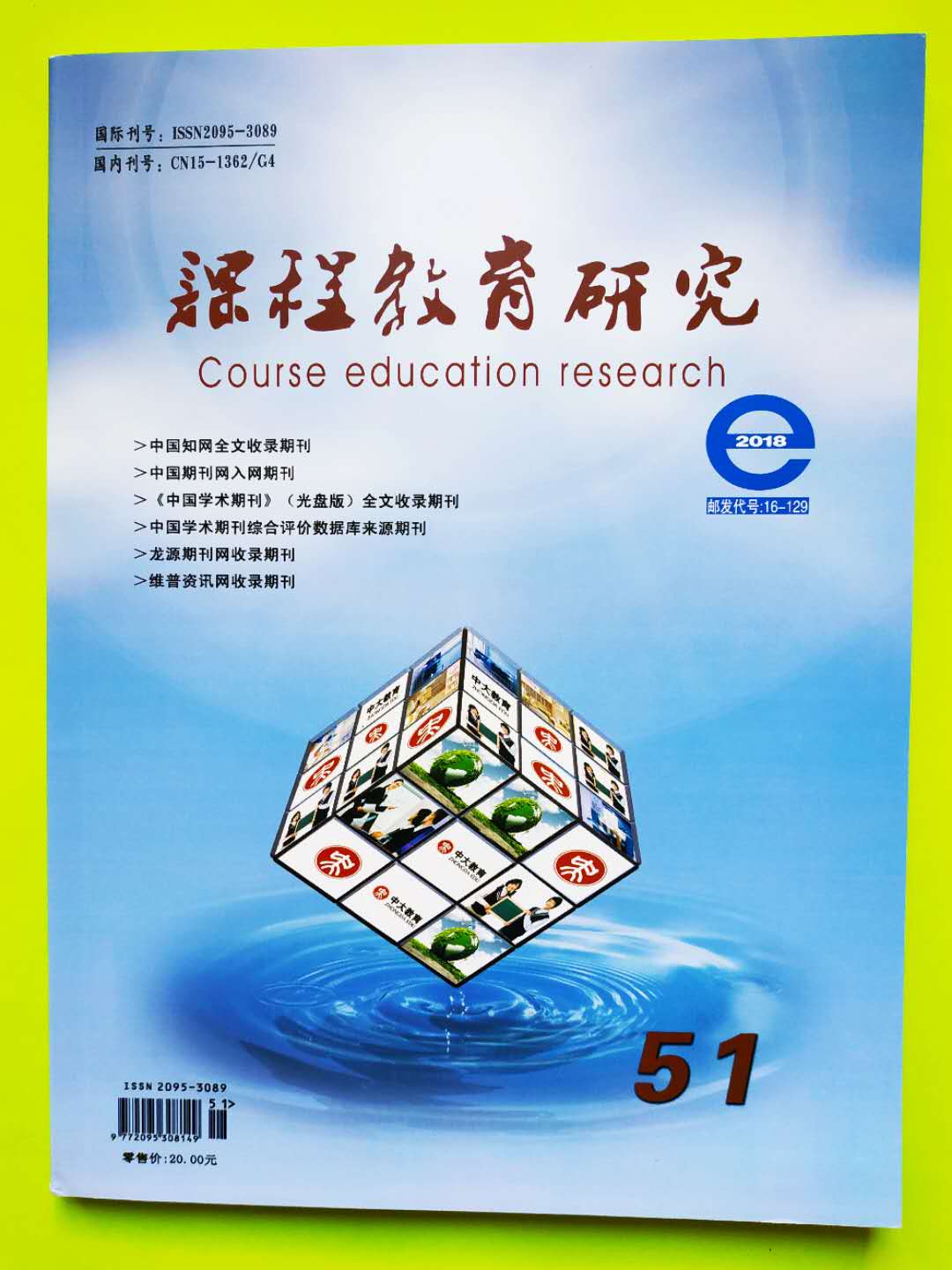 期刊杂志排名_期刊杂志图片(2)