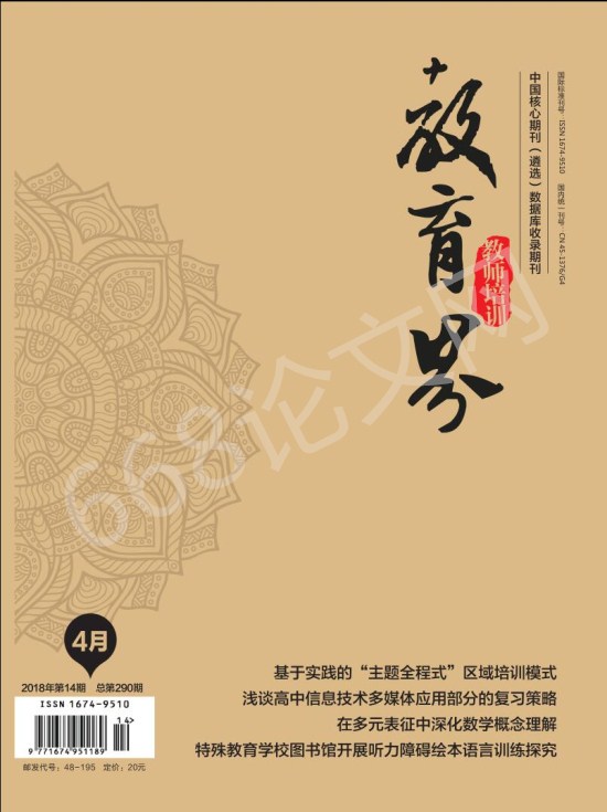 教育界杂志封面图片 教育界杂志封面图片