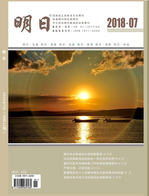 明日杂志封面 明日杂志封面