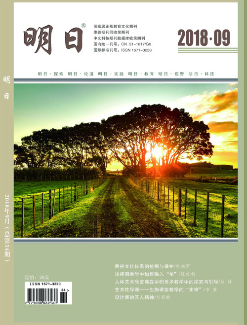 明日杂志封面 明日杂志封面