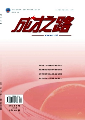 成才之路杂志封面图片