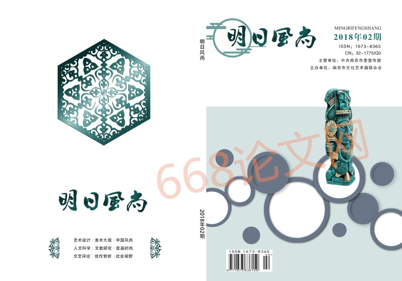 明日风尚杂志封面 明日风尚杂志封面