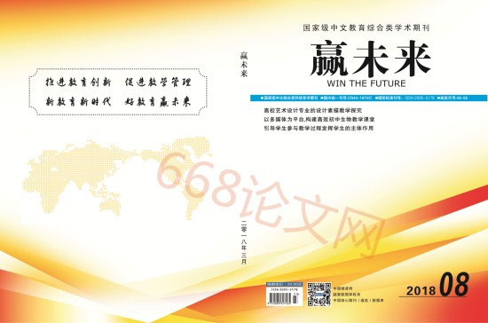赢未来期刊杂志封面图片 赢未来期刊杂志封面图片