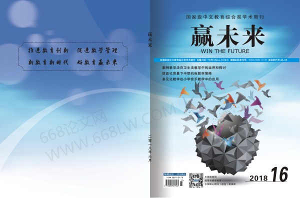 赢未来杂志封面图片 赢未来杂志封面图片