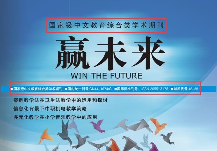 赢未来杂志封面图片 赢未来杂志封面图片