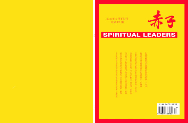 赤子杂志封面图片 赤子杂志封面图片