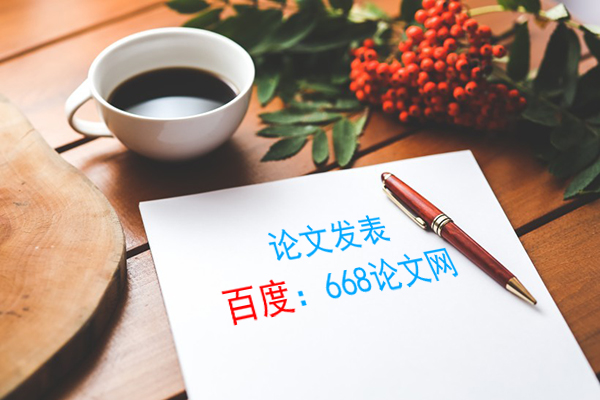 新手如何发表论文(2019年论文发表方法【新】揭秘) 新手如何发表论文(2019年论文发表方法【新】揭秘)