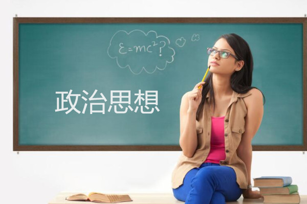【高中政治教学论文】时事政治在高中思想政治课教学中的应用探究 【高中政治教学论文】时事政治在高中思想政治课教学中的应用探究