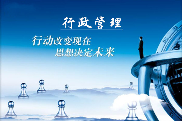 【行政管理毕业论文】范文:行政管理体制改革之我见 【行政管理毕业论文】范文:行政管理体制改革之我见