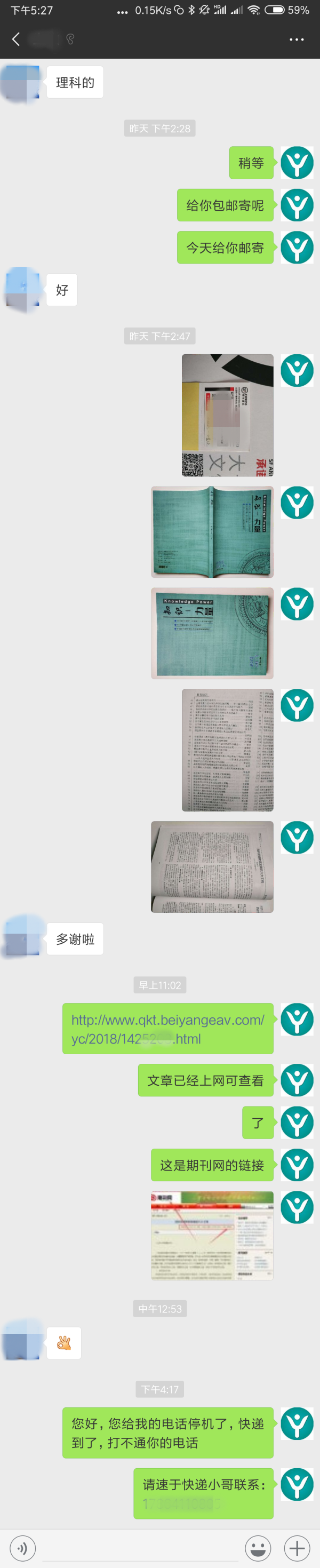 教育论文发表 教育论文发表
