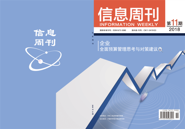 信息周刊封面图片 信息周刊封面图片