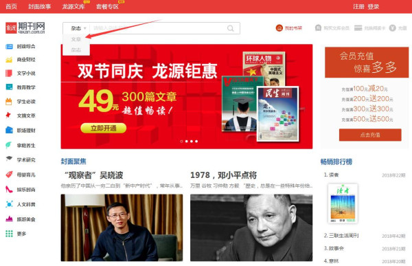 龙源期刊网文章查询指导图片 龙源期刊网文章查询指导图片