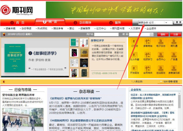 期刊网论文查询指导图片 期刊网论文查询指导图片
