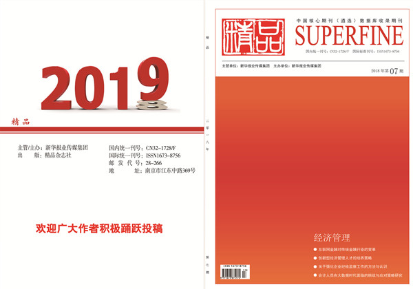 精品杂志期刊封面图片 精品杂志期刊封面图片