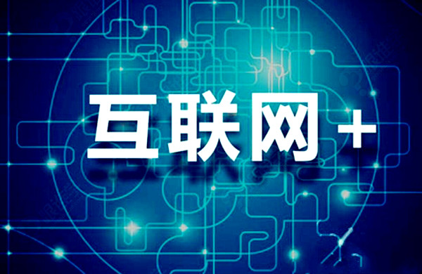 【互联网论文】“互联网+”时代背景下高校学生档案工作创新