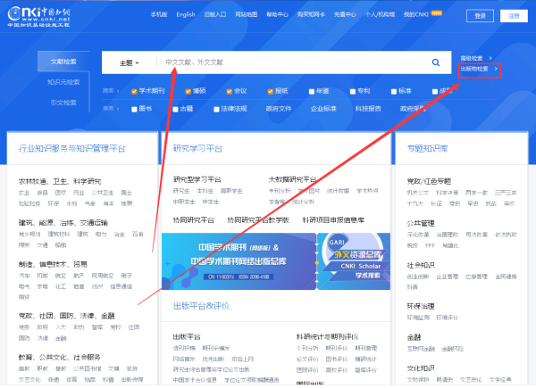 知网文章查询指导图片 知网文章查询指导图片