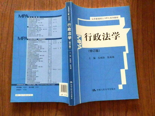 【行政法学论文】范文：论行政法学与行政管理学的互动关系