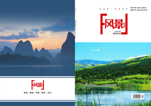 《风景名胜》期刊封面 《风景名胜》期刊封面