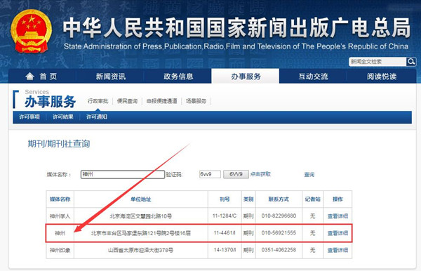 神州可查截屏 神州可查截屏