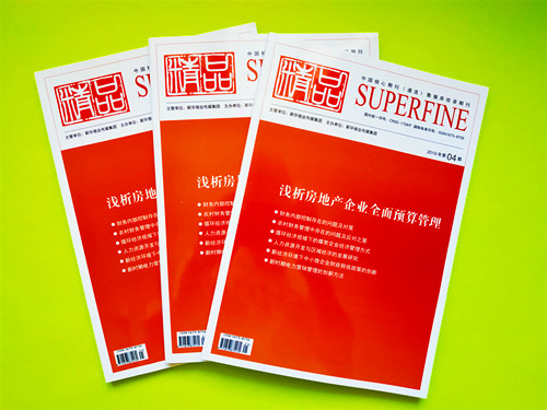 精品杂志最新封面图片 精品杂志最新封面图片
