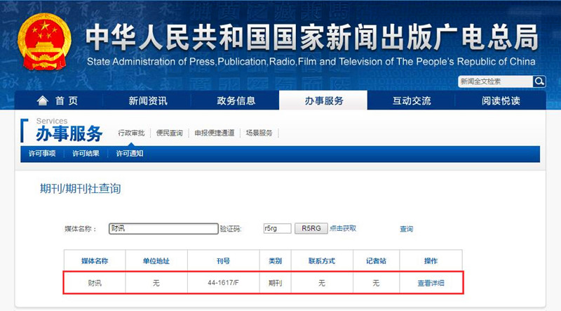 可查截屏 可查截屏
