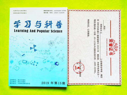 学习与科普是国家级吗 学习与科普是国家级吗