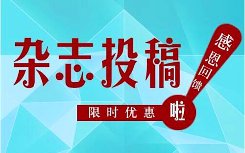 期刊投稿 审稿前收费吗 期刊投稿 审稿前收费吗