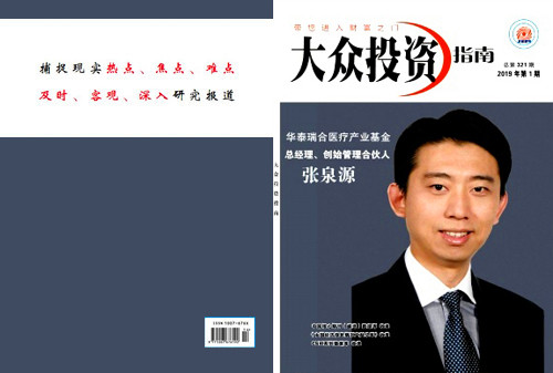 大众投资指南封面图片 大众投资指南封面图片