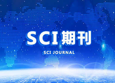 sci论文是什么级别